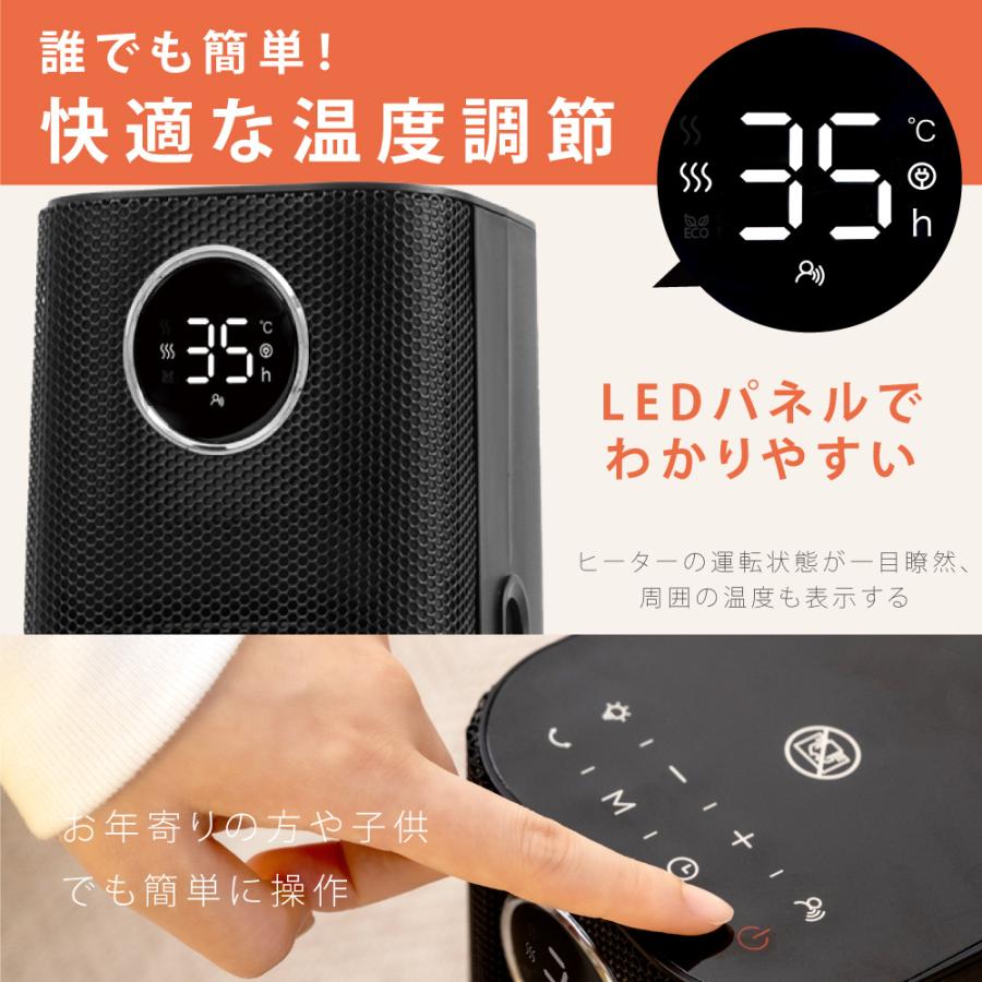 セラミックヒーター 速暖 暖房 送風 4段階切替 人感センサー スリム 過熱保護 足元暖房 リモコン付き タイマー付き LEDライト付き 静音 省エネ xr-ch05 |  | 07