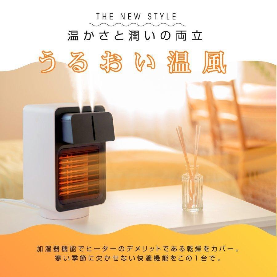 【 加湿機能付き】ヒーター セラミックファンヒーター 暖房器具 電気ヒーター AND・DECO セラミックヒーター ファンヒーター ヒーター