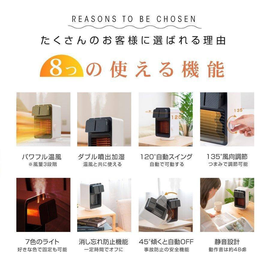 セラミックヒーター 加湿機能付き セラミックファンヒーター