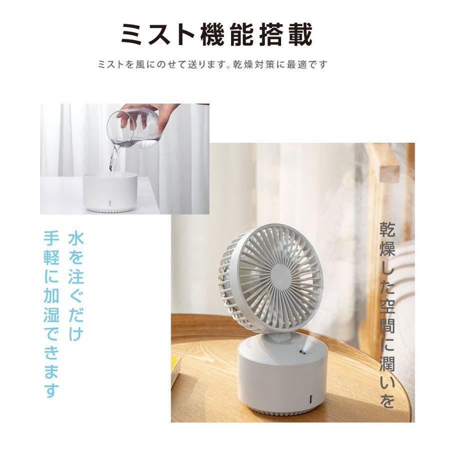 卓上 扇風機 ハンディファン　ミスト機能付き  静音 風量調整  usb 充電 ミニ扇風機  熱中症対策 6ヶ月保証 xr-df217 |  | 03