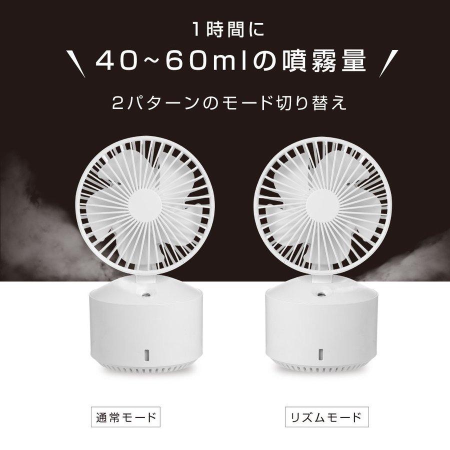 卓上 扇風機 ハンディファン　ミスト機能付き  静音 風量調整  usb 充電 ミニ扇風機  熱中症対策 6ヶ月保証 xr-df217 |  | 04