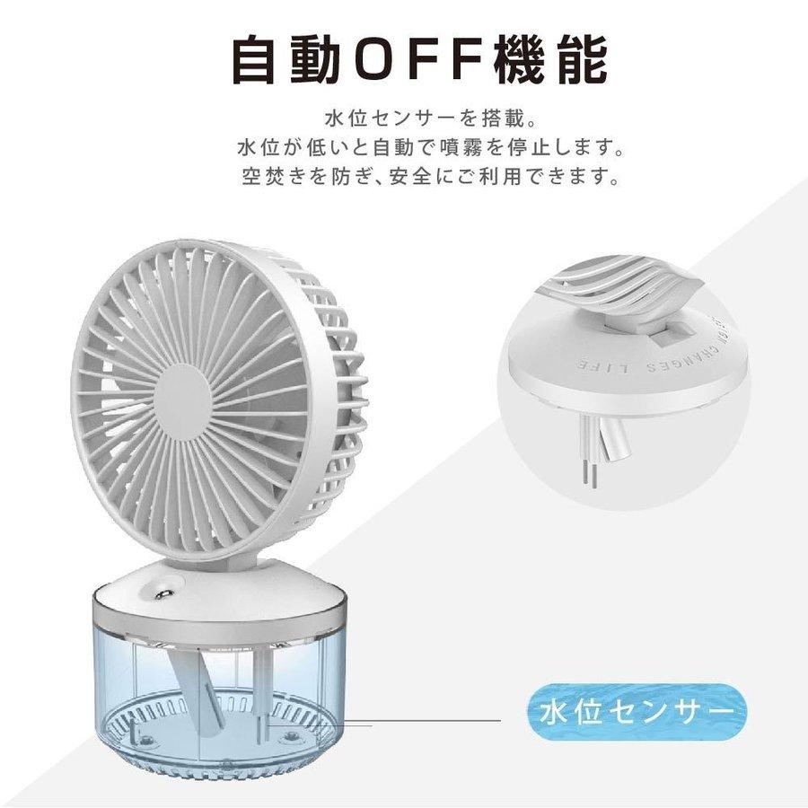 卓上 扇風機 ハンディファン　ミスト機能付き  静音 風量調整  usb 充電 ミニ扇風機  熱中症対策 6ヶ月保証 xr-df217 |  | 06