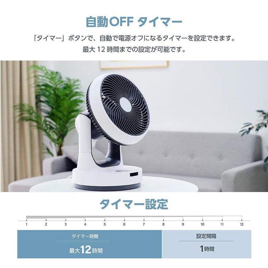 サーキュレーター 扇風機 上下左右自動首振り 静音 DCモーター