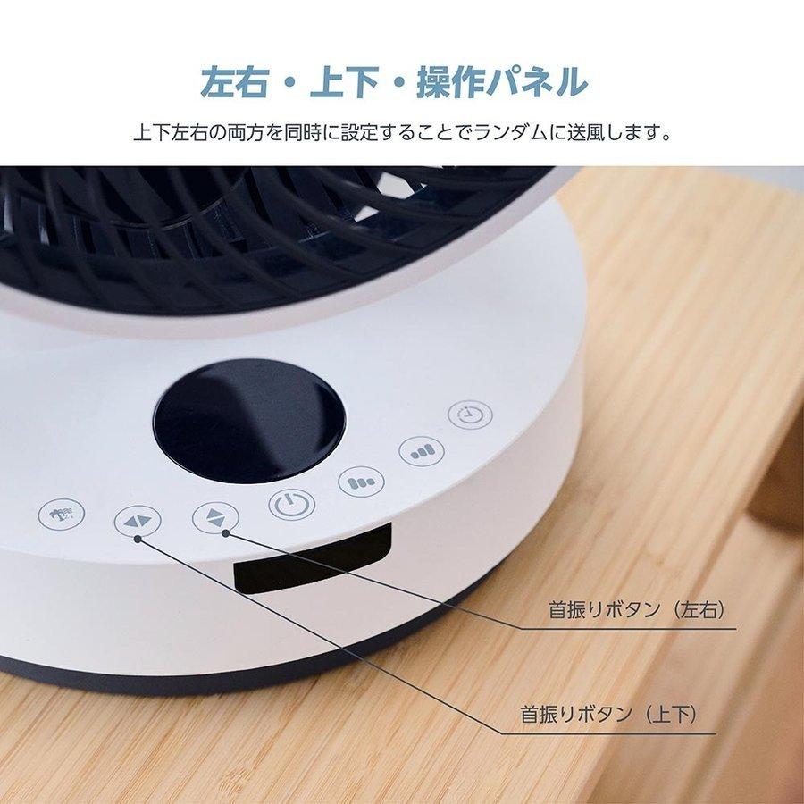 サーキュレーター 扇風機 上下左右自動首振り 静音 DCモーター