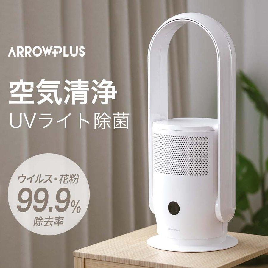 扇風機 空気清浄機 タワーファン 機能付 uv殺菌 風量9段階 dcモーター