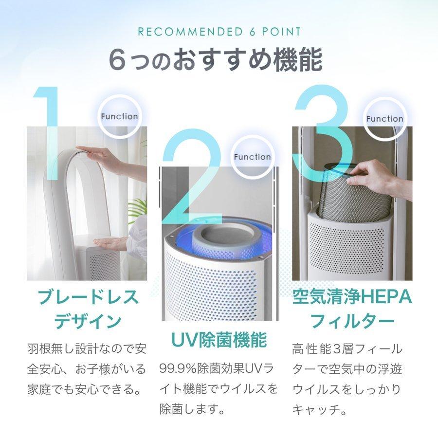 扇風機 空気清浄機 タワーファン 機能付 uv殺菌 風量9段階 dc