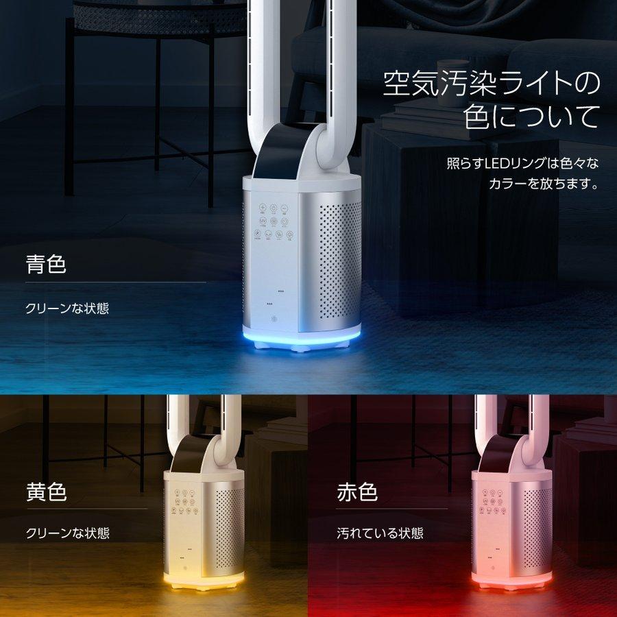 空気清浄機 扇風機 静音 タワーファン リモコン付き 羽なし 3重