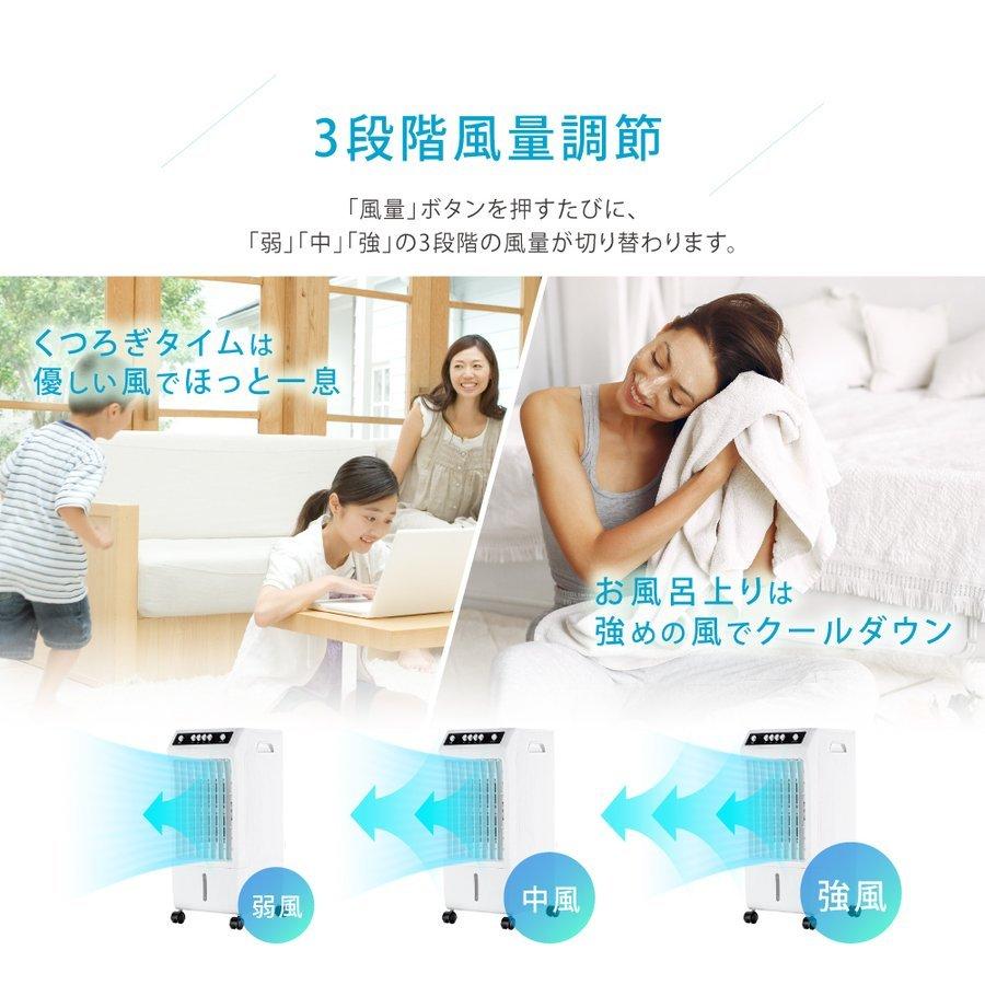 冷風機 冷風扇 冷風扇風機 扇風機 水冷ファン 熱中症対策 大容量5.5l 
