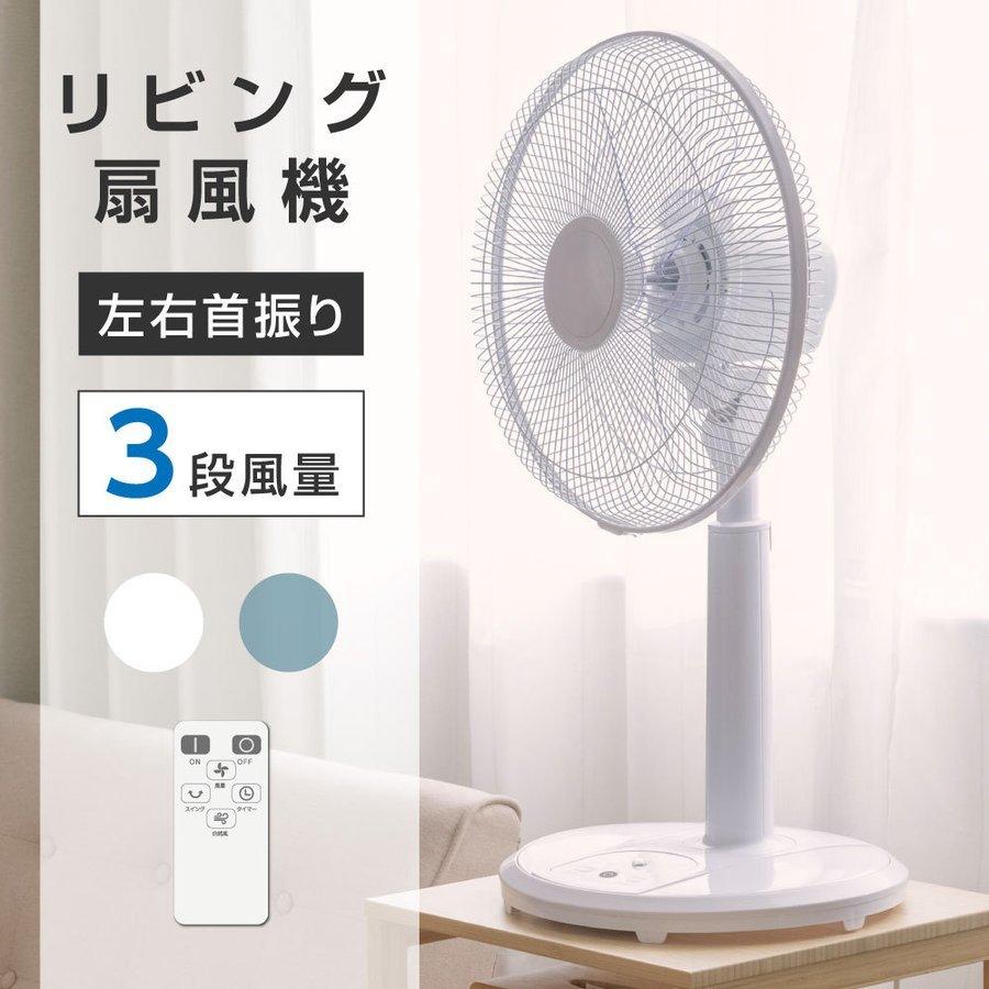 扇風機 リビング扇風機 サーキュレーター 高さ調節可能 3段階風量調節