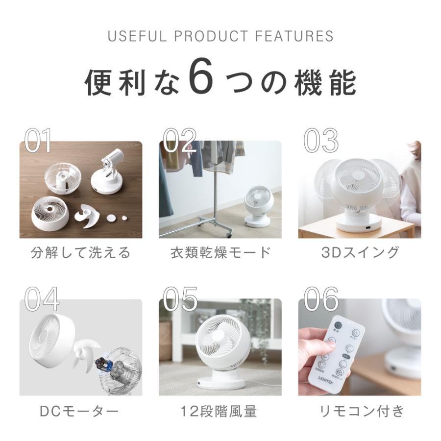 3D首振り サーキュレーター DC 12段階風量調節 パワフル送風 扇風機