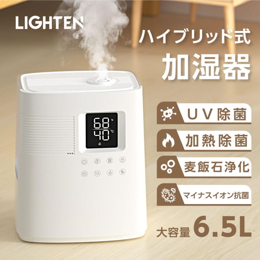 加湿器 超音波 大容量 6.5L アロマ おしゃれ 4重除菌 ハイブリッド 