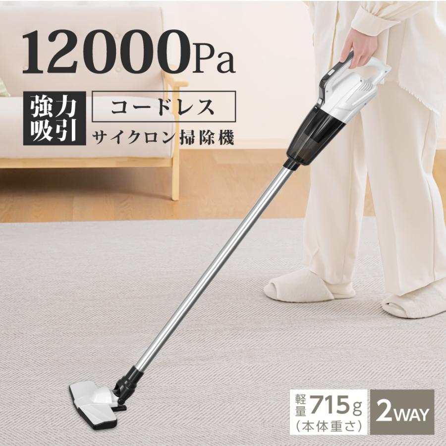 掃除機 コードレス 12000pa 強力吸引 延長パイプ 4種類ノズル 2way