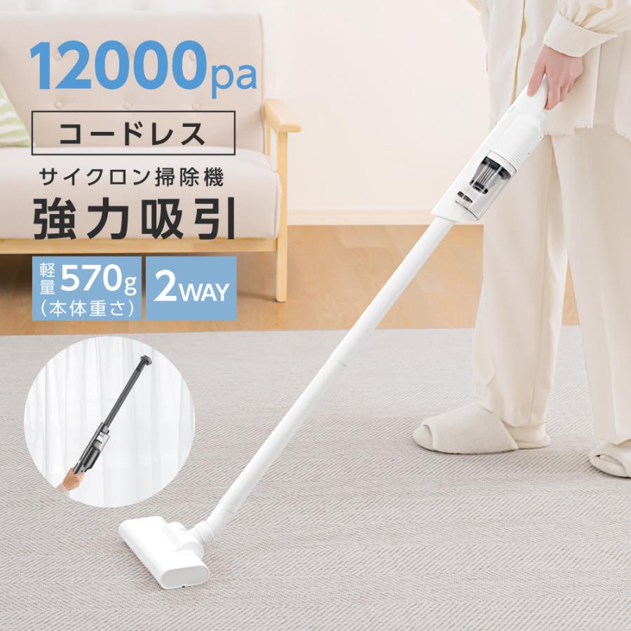 掃除機 サイクロン コードレス掃除機 軽い 安い 2WAY ハンディー