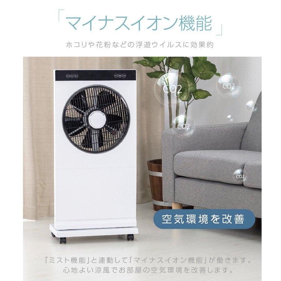 ミスト機能付き 冷風扇風機 冷風機 扇風機 大容量 2.5L 3段階