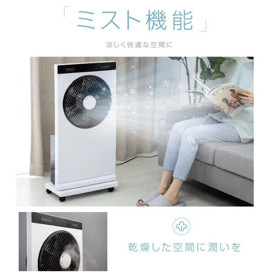 ミスト機能付き 冷風扇風機 冷風機 扇風機 大容量 2.5L 3段階