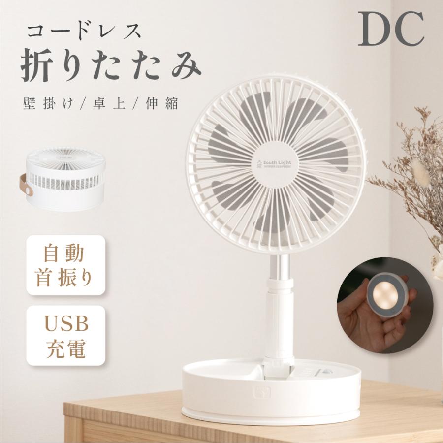 扇風機 吊り下げ スタンド式 壁掛け キャンプ 左右首振り 充電式 静音 LED照明機能付き 4段階風量 小型 USB リモコン付き タイマー機能 xr-spf980 | 