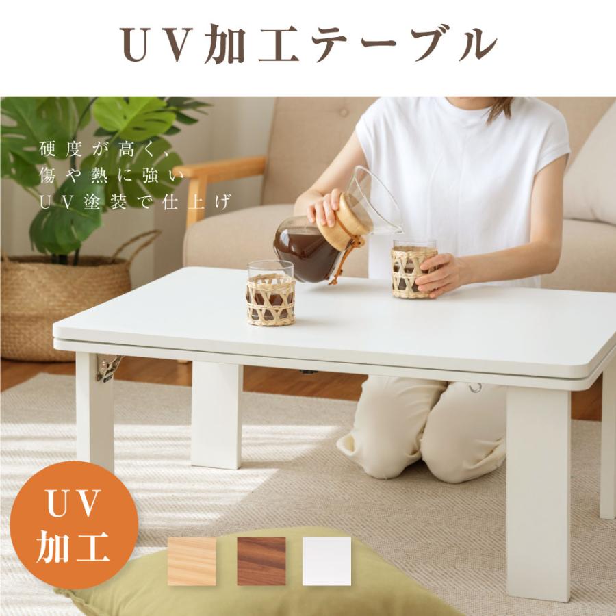 速暖2秒！手元コントローラー付 こたつ 日本製 折りたたみ 長方形 105ｘ75cm ヒーターユニット 折れ脚こたつ 天板 uv塗装 おしゃれ zd10575-mc50 温度調節つまみは無段階で可能です いつでもお好みの温度で快適です
