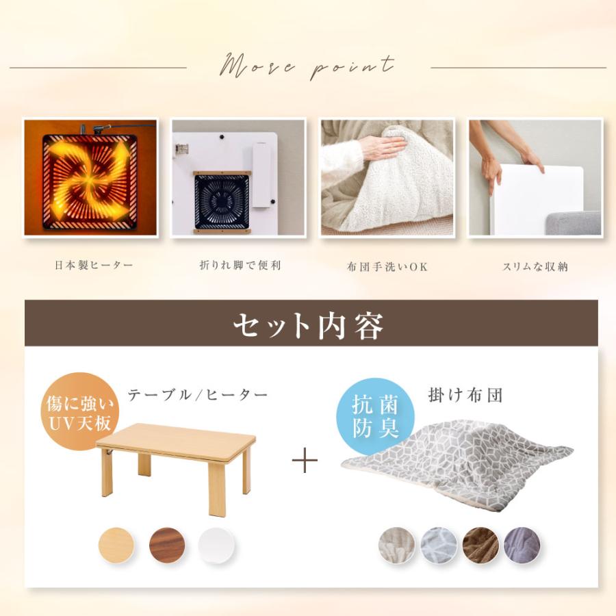 こたつセット 2点セット 長方形 速暖2秒！日本製 90x60cm