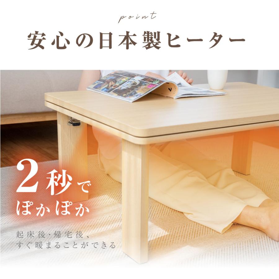 こたつセット 2点セット 長方形 速暖2秒！日本製 90x60cm