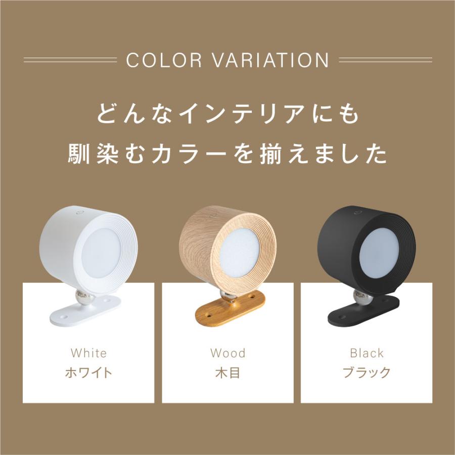 ランプスポットライト コンセント 360°照明角度調整 コードレス LED
