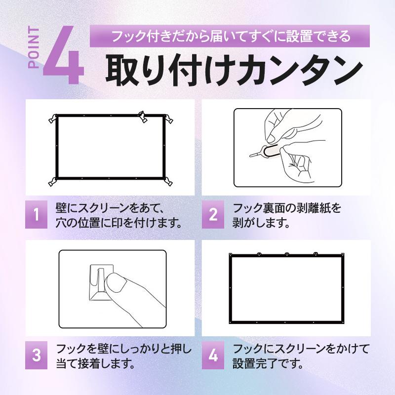 プロジェクタースクリーン 吊り下げ 家庭用 100インチ 84インチ 16:9