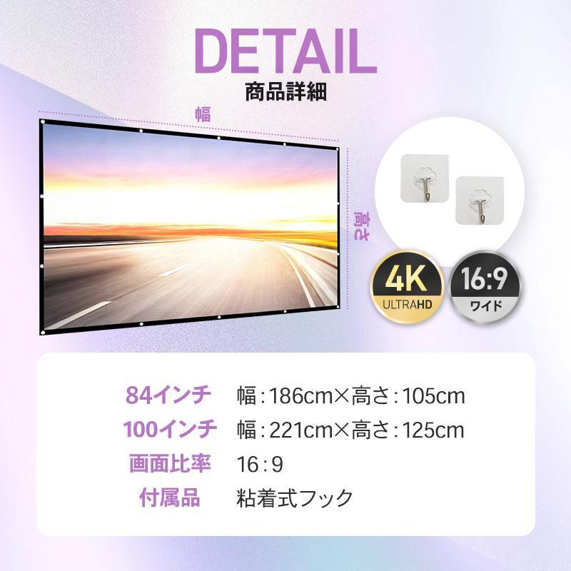 プロジェクタースクリーン 吊り下げ 家庭用 100インチ 84インチ