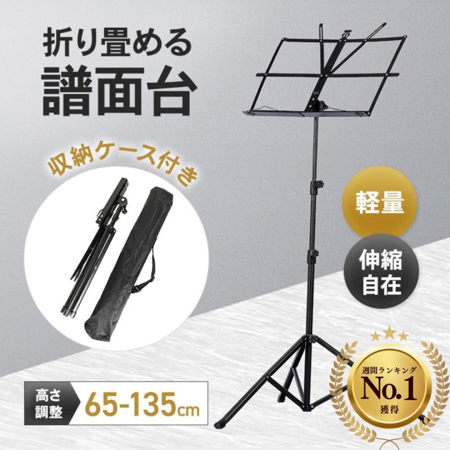 『送料込み』軽量、コンパクト譜面台(wee stand) 活動報告] 音楽を愛する人たち必見！超軽量でコンパクトな
