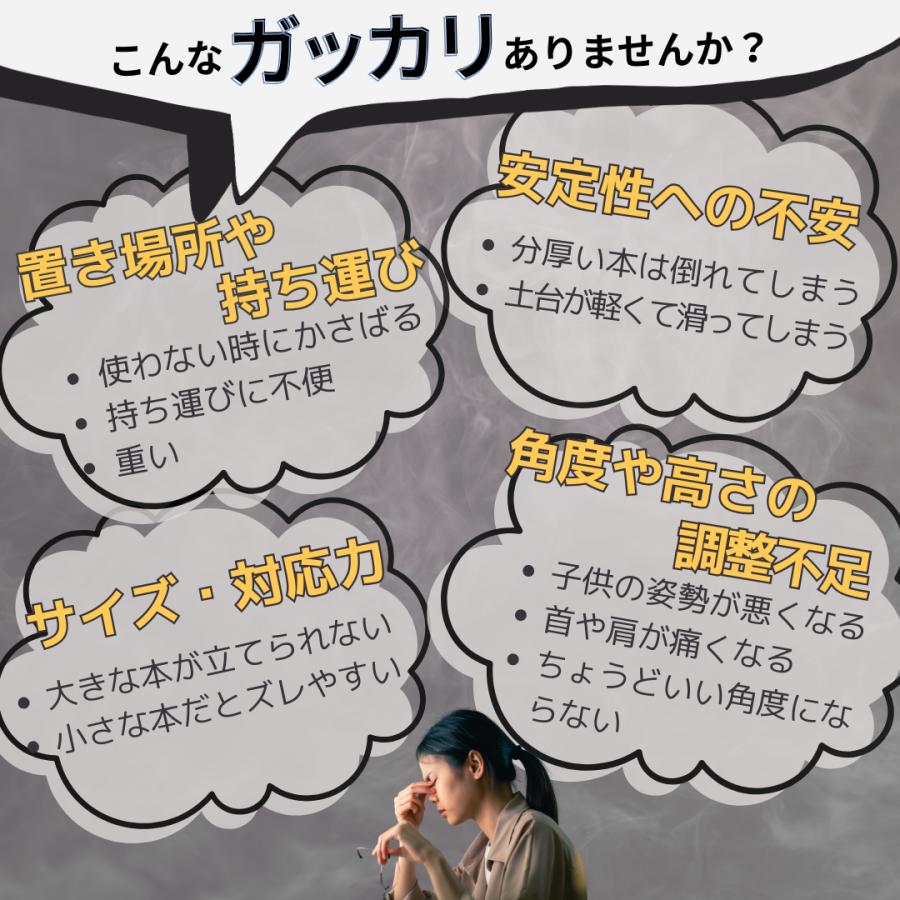 ブックスタンド 金属製 卓上 本立て 譜面台 楽譜スタンド ipad