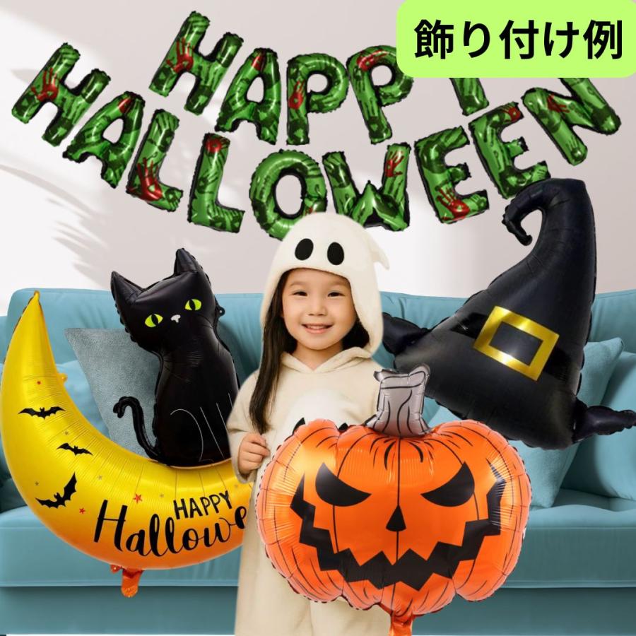ハロウィーン 飾り バルーン 風船 お化け かぼちゃ ハロウィン