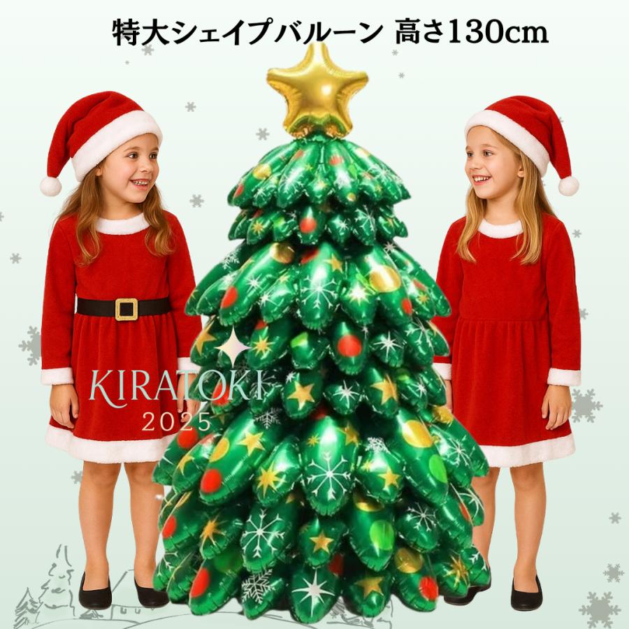 クリスマスツリー クリスマス風船 3D クリスマス装飾 Xmas アルミ