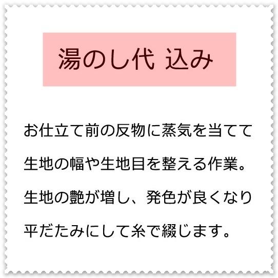 伊勢崎銘仙　袷せ　手縫いお仕立て代　国産正絹胴裏　国産正絹八掛　湯のし代込み |  | 01