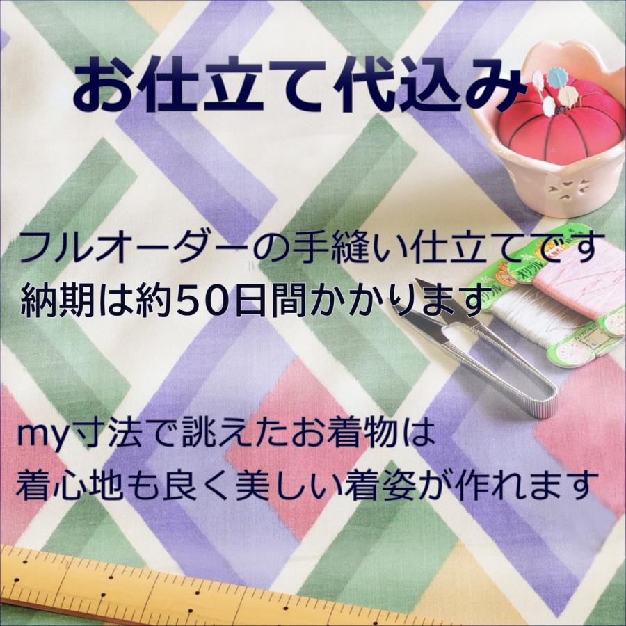 伊勢崎銘仙　袷せ　手縫いお仕立て代　国産正絹胴裏　国産正絹八掛　湯のし代込み |  | 06
