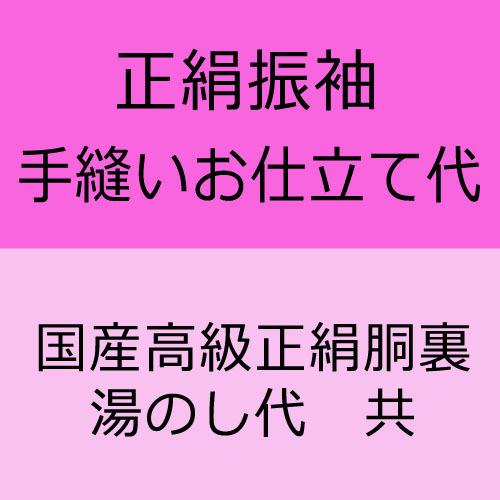 振袖　未仕立て品　白地薔薇柄　ふりおぼろ　おぼろ染めかさね絞り　お仕立て代込み |  | 05