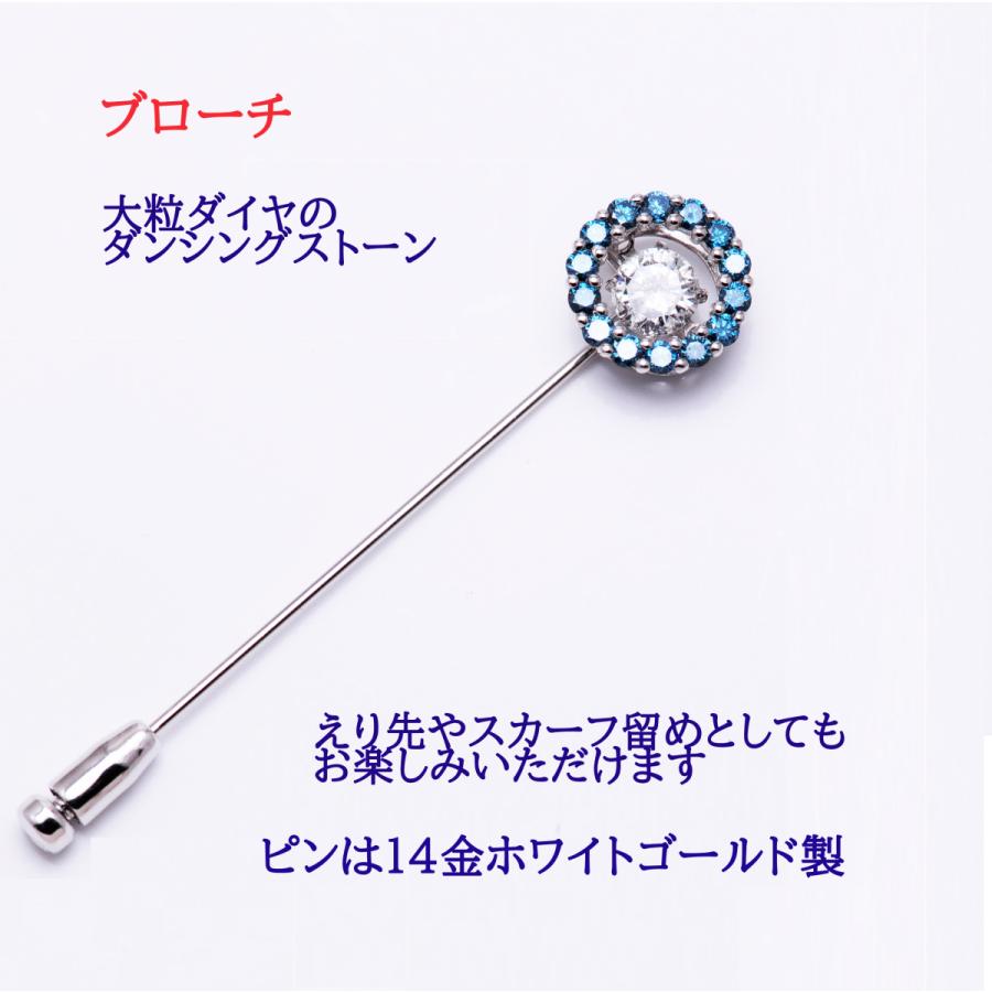 ダンシングストーンペンダント  ダイヤモンド0.633カラット　ブルーダイヤ取巻き　プラチナ製   ピッンブローチ兼用　18金ホワイトゴールドネックレス付き |  | 08