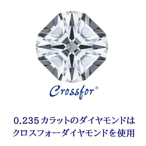 ダンシングストーンペンダント 【クロスフォーダイヤモンド】0.235カラット　クロスフォー社正規特注品　 プラチナ900製　18金ホワイトゴールドネックレス　 |  | 12