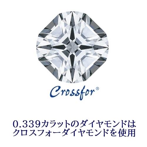 ダンシングストーン  ペンダント 【クロスフォーダイヤモンド】0.339カラット　プラチナ製　　 K18ネックレス　天然ダイヤモンド　クロスフォー社正規品 |  | 10