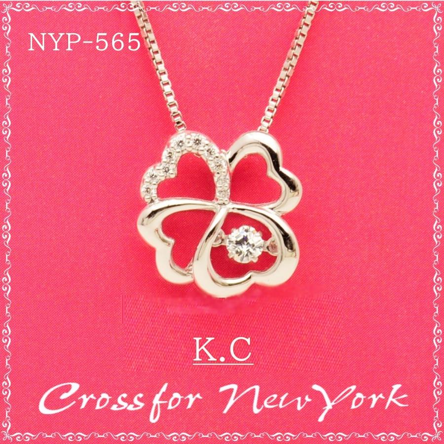 NYP-565 Ｋ.Ｃ 【クロスフォーニューヨーク】 正規品　ダンシングストーン　シルバーネックレス　揺れるペンダント | 