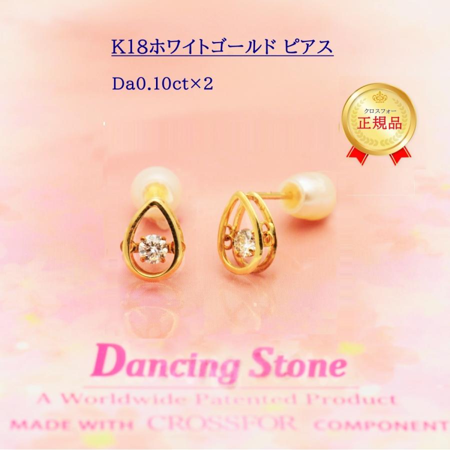 ダンシングストーン　ピアス【クロスフォー】正規品　 揺れるピアス　K18(18金イエローゴールド)　ダイヤ0.10カラット | 