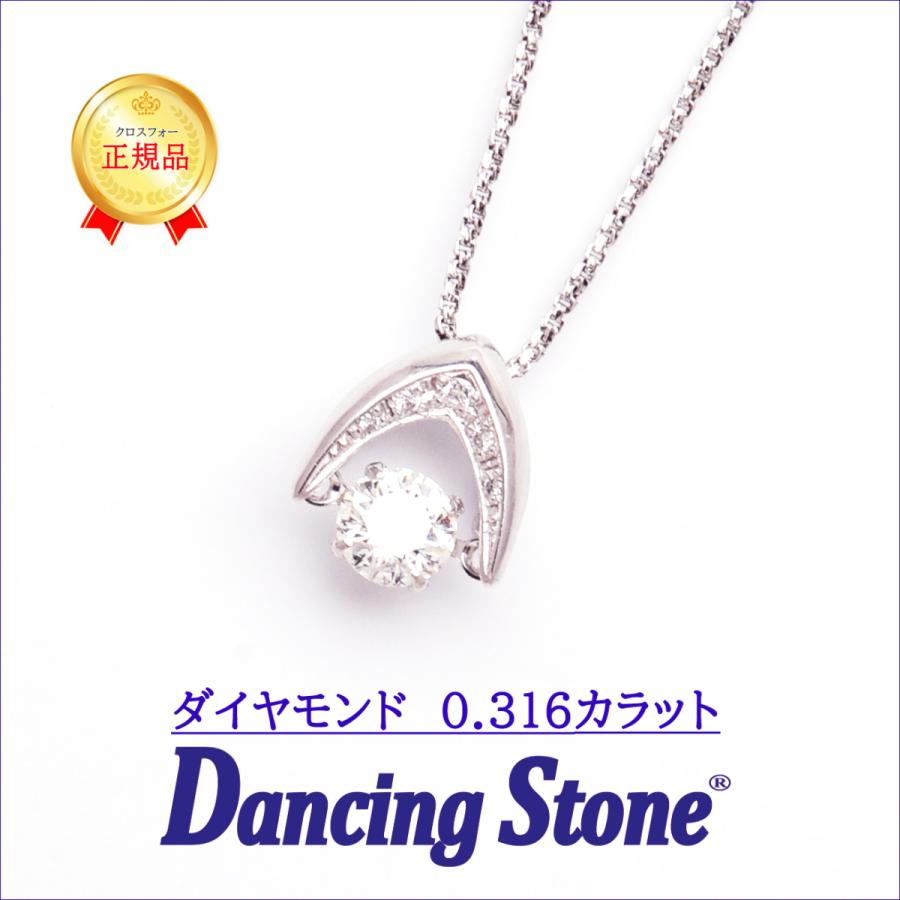 ダンシングストーン  ペンダント  クロスフォー社正規品　ダイヤモンド0.316カラット　 18金ホワイトゴールドネックレス　 | 