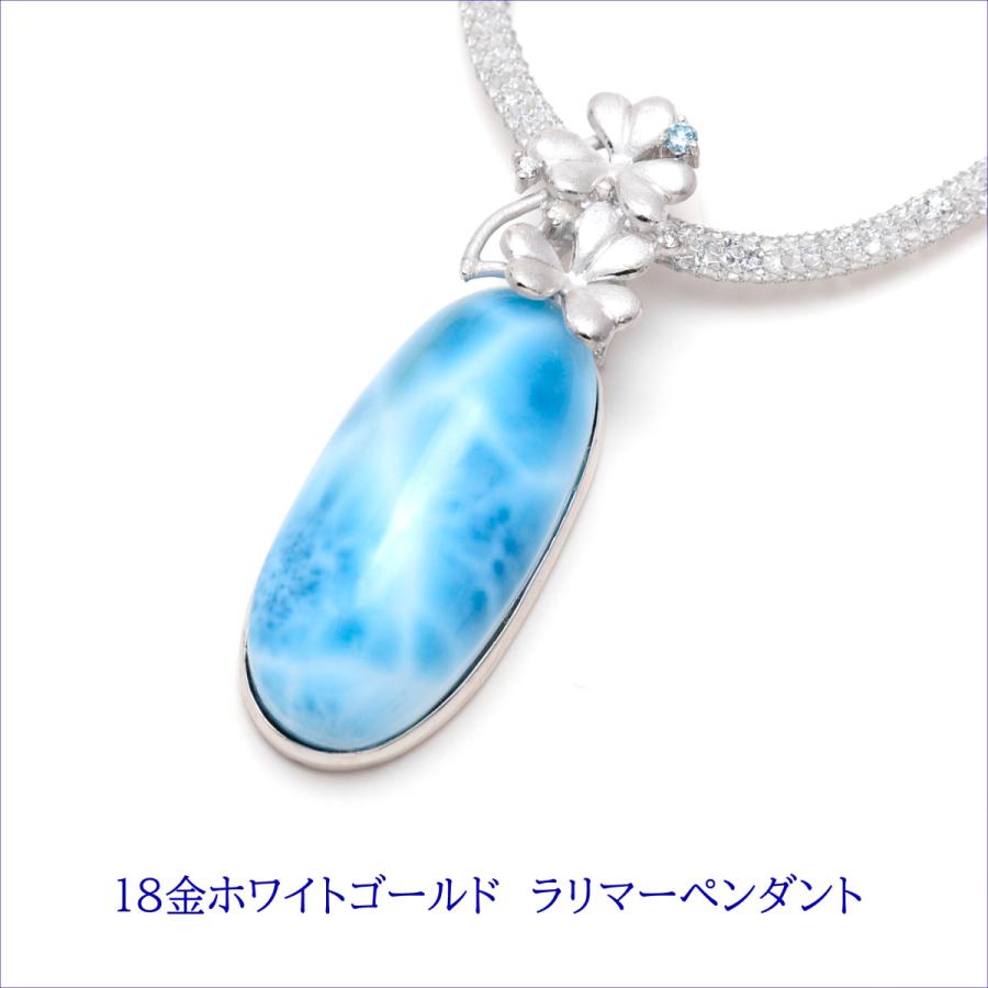 ラリマーペンダント　18金ホワイトゴールド製　ラリマー40.27カラット　ブルーダイヤ入り花モチーフバチカン | 