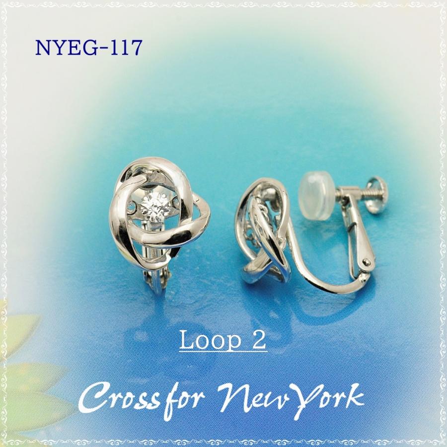 NYEG-117  Loop2  イヤリング【クロスフォーニューヨーク】正規品 　ループ2　揺れるイヤリング　ダンシングストーン　シルバー925 | 