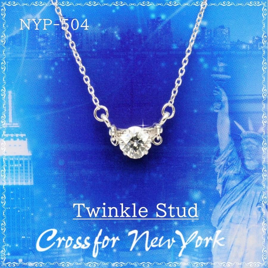 NYP-504 Twinklestud2 【クロスフォーニューヨーク】正規品  トゥンクルスタッド　ダンシングストーン 　揺れるペンダント　シルバーネックレス | 