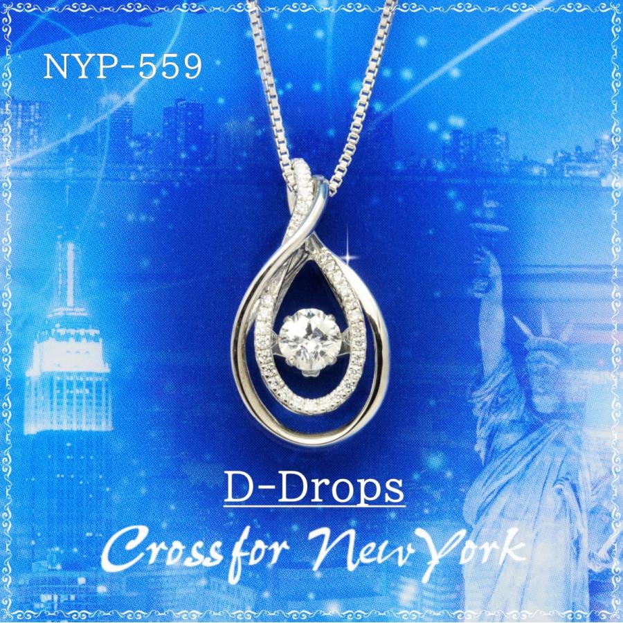 NYP-559 D-Drops 【クロスフォーニューヨーク】正規品 ディードロップス　ダンシングストーン  揺れるペンダント　シルバーネックレス | 