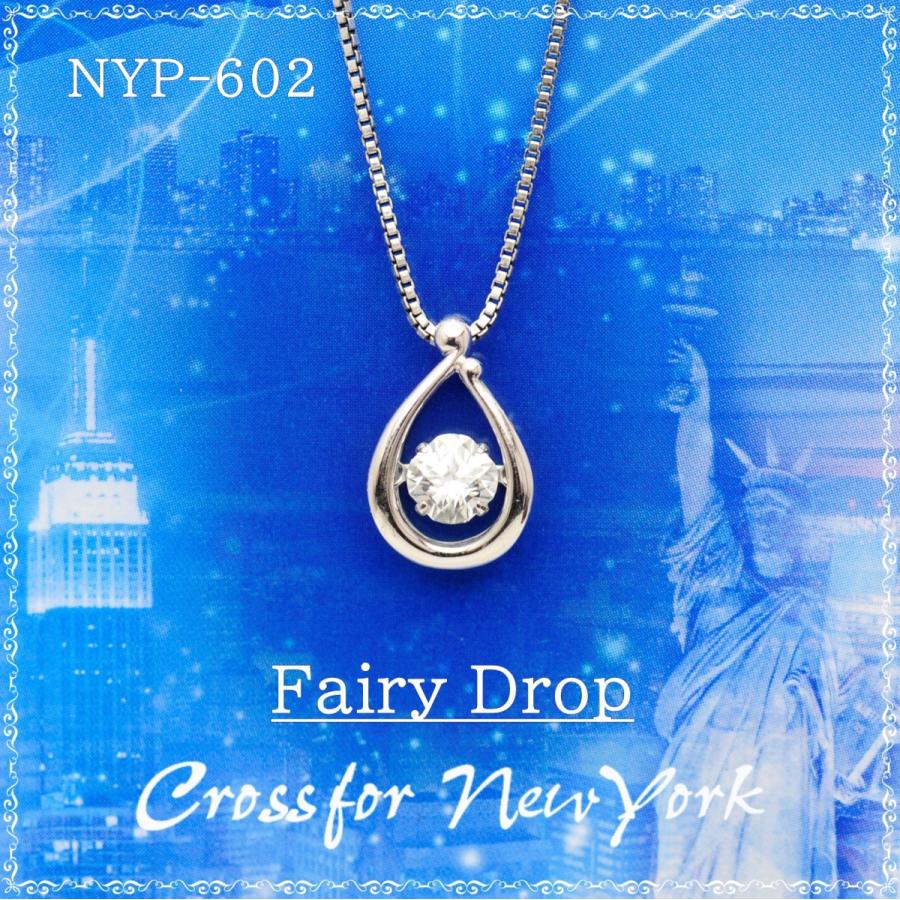 NYP-602 FairyDrop 【クロスフォーニューヨーク】正規品 フェアリードロップ　ダンシングストーン 　揺れるペンダント　シルバーネックレス | 