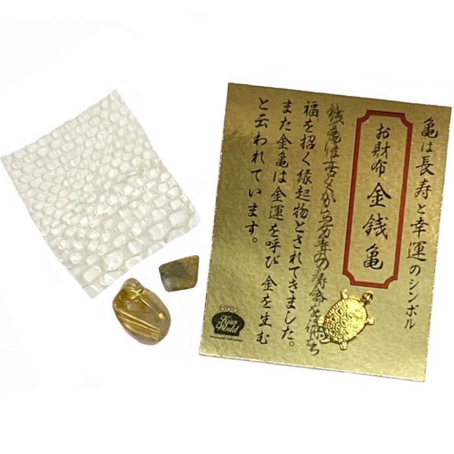 金運財運アップ「お財布銭亀」「白蛇の抜け殻」「ゴールドルチル 金運財運アップ「お財布銭亀」「白蛇の抜け殻」「ゴールドルチル