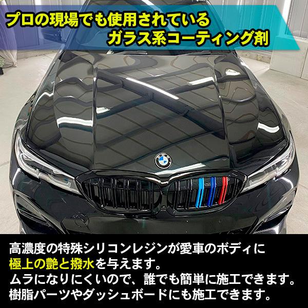 ガラスコーティング 車 業務用 最強 コーティング剤 コンディショナー シリコンレジン 煌十 艶 撥水 簡易 Kouto003 ちょっと贅沢な洗剤屋さん 通販 Yahoo ショッピング