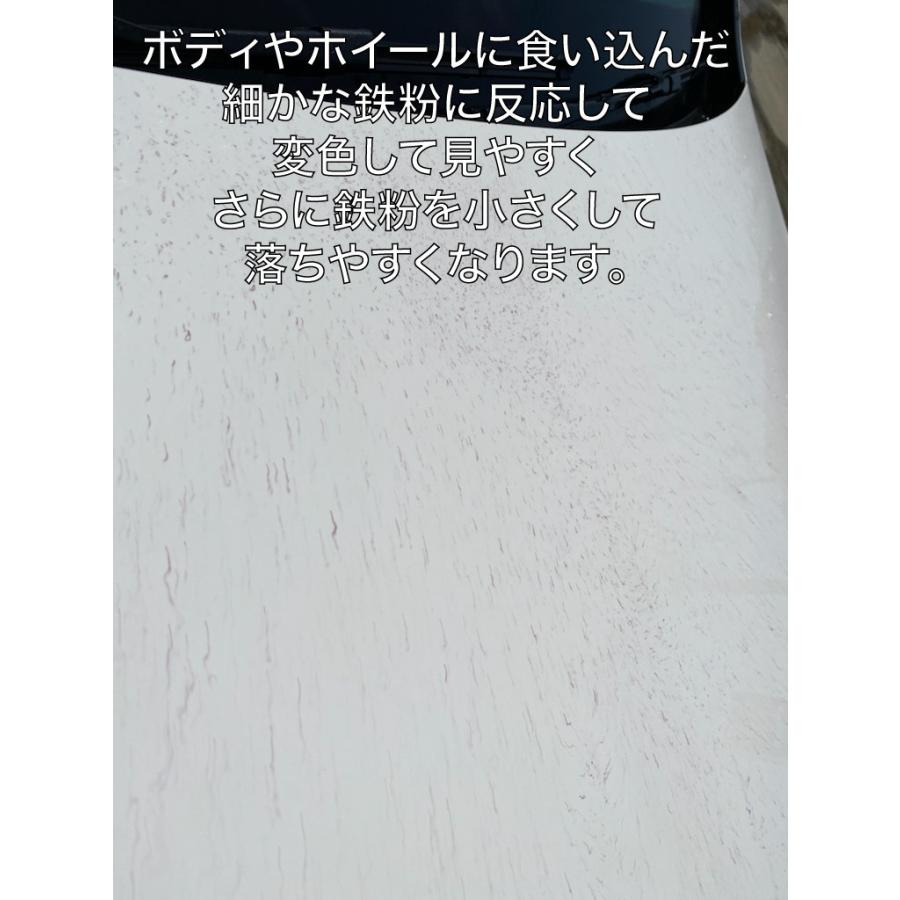 鉄粉除去剤 業務用 車 中性 ブレーキダスト除去 鉄粉落とし 鉄粉取り クリーナー プロ仕様 ホイール コーティングの下地処理 スプレー 煌十｜kireal｜06