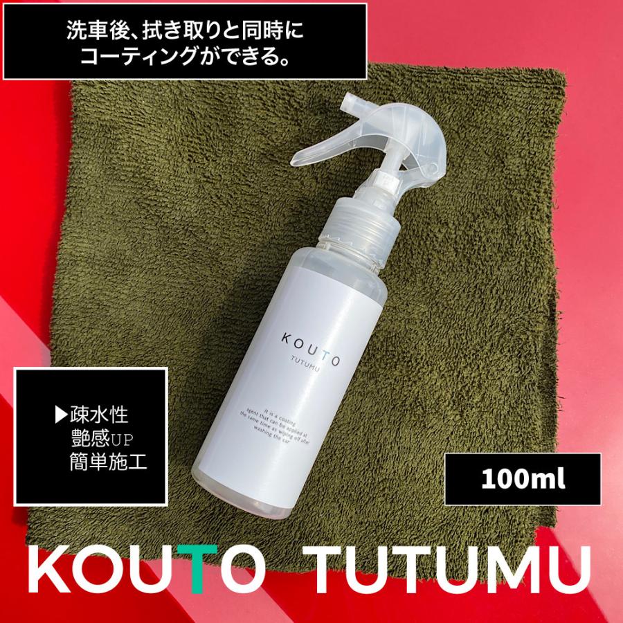 ガラス系コーティング剤 業務用 シリコンレジン プロ仕様 マイクロファイバークロス車 メンテナンス 洗車機 洗車用品 煌十 疎水性 簡易コーティング剤 艶 熱い販売 プロ仕様