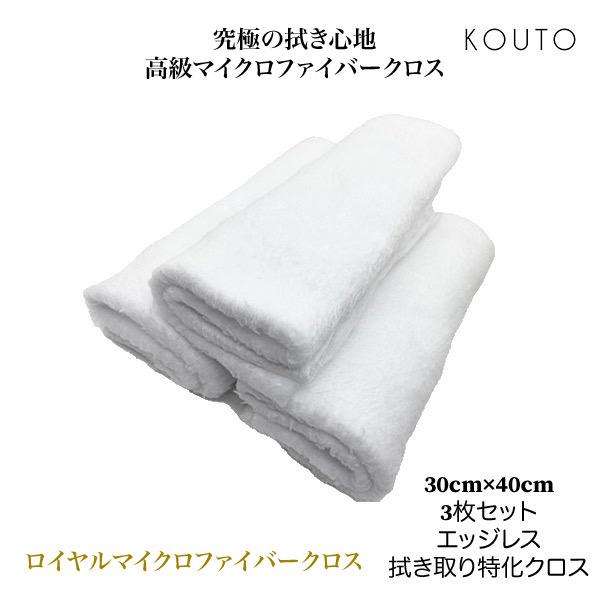 高品質】マイクロファイバークロス 洗車 プロ仕様 業務用 厚手 カー用品 車 タオル 傷防止 仕上げ 吸水 コーティング 高級 速乾 フチ無し 内装 拭き取り 煌十 洗車、ケミカル用品 3枚 マイクロファイバー クロスタオル 厚手 洗車 タオル 超吸水 カー用品