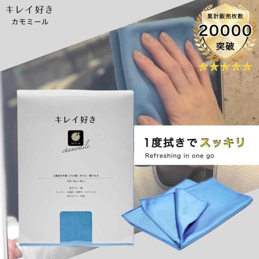マイクロファイバークロス ガラス スマホ 窓拭き 業務用 鏡 洗車タオル 内窓 ガラスクリーナー プロ仕様 家事 美容室 サロン クリニック キレイ好き カモミール（Yahoo!・ちょっと贅沢な洗剤屋さん）